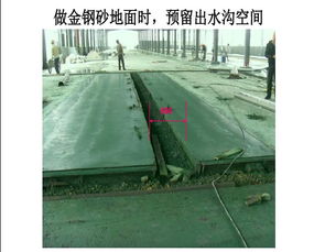 成品樹脂排水溝在食品加工車間的設(shè)計(jì)施工方案及注意事項(xiàng)（以天津水磨石施工為例）