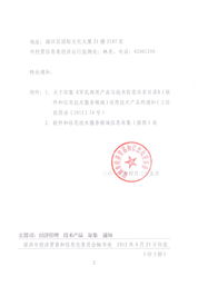 關于征集軍民兩用產品與技術信息共享目錄軟件和信息技術服務領域適用技術產品的通知 聚焦信息技術咨詢服務