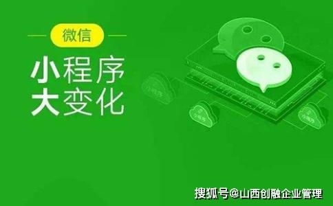 微信小程序為何如此火爆 信息技術視角分析