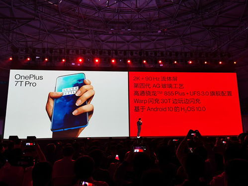 一加7T系列國行版發(fā)布 2999元起，小唐尼新廣告片引領(lǐng)科技潮流