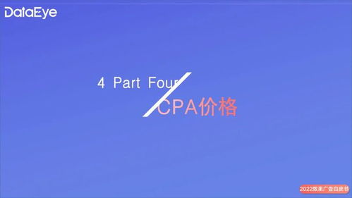 手游年度效果廣告白皮書發(fā)布，年度收入榜與下載榜新鮮出爐