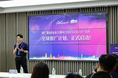 夢想起航，共創(chuàng)輝煌——敖廣集團(tuán)可立仕熱銷全球